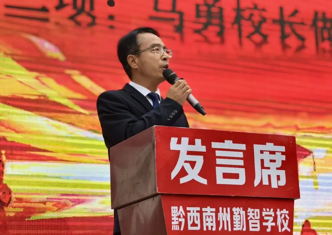 黔西南州勤智学校2026年中考百日誓师大会成功举行 第9张 黔西南州勤智学校2026年中考百日誓师大会成功举行 第9张