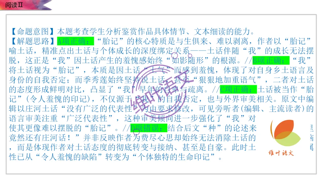 模考讲评 | 2026 年深圳市高三年级第一次调研考试语文讲评,内附高分作文 第46张