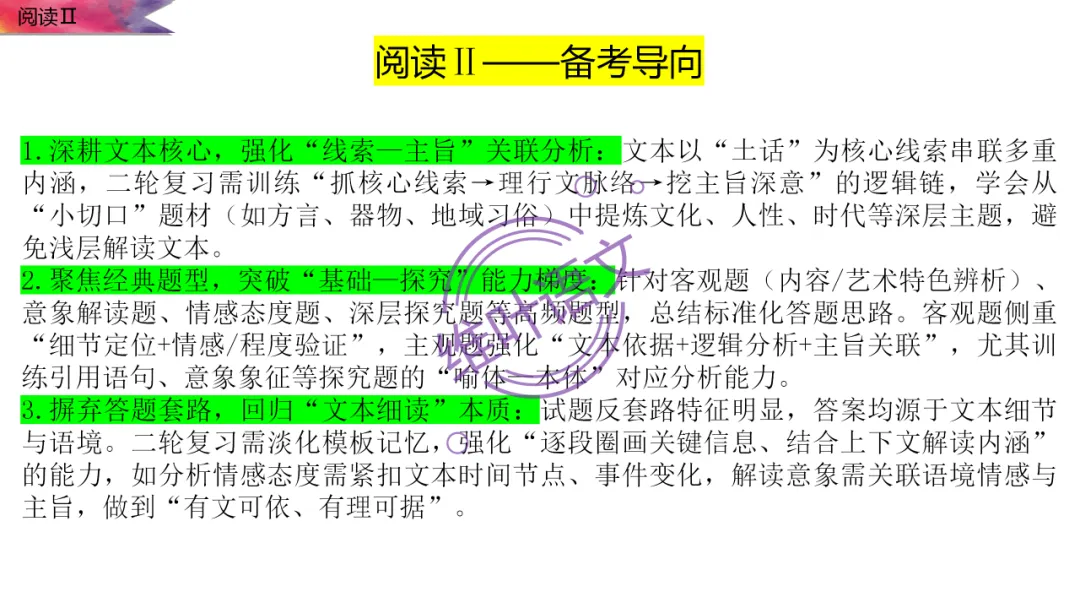 模考讲评 | 2026 年深圳市高三年级第一次调研考试语文讲评,内附高分作文 第54张