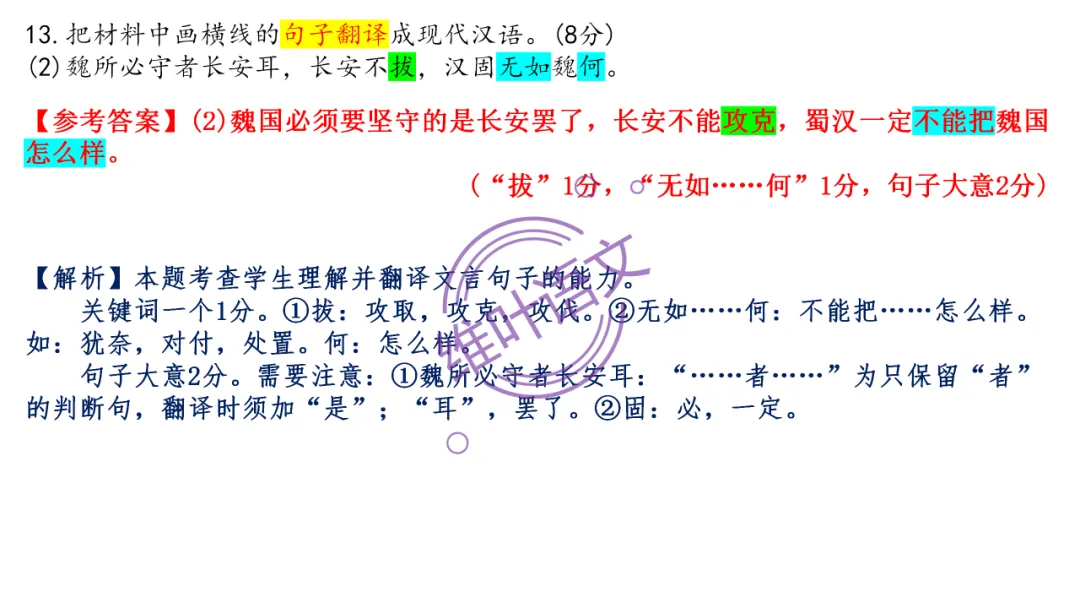 模考讲评 | 2026 年深圳市高三年级第一次调研考试语文讲评,内附高分作文 第76张