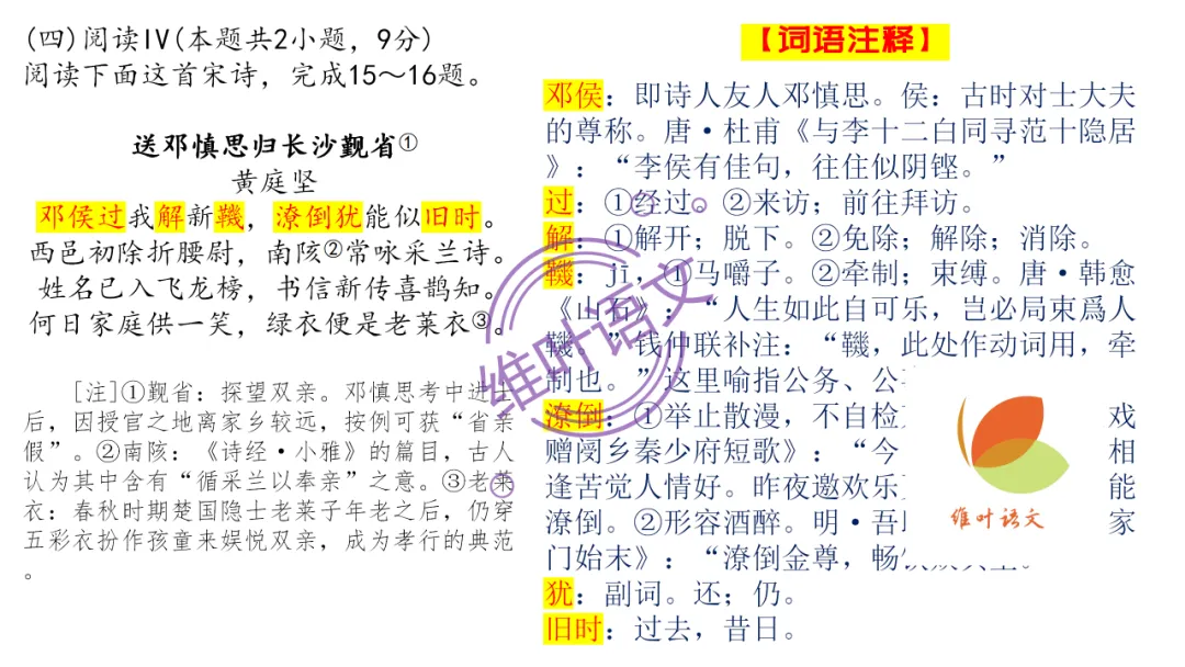 模考讲评 | 2026 年深圳市高三年级第一次调研考试语文讲评,内附高分作文 第81张