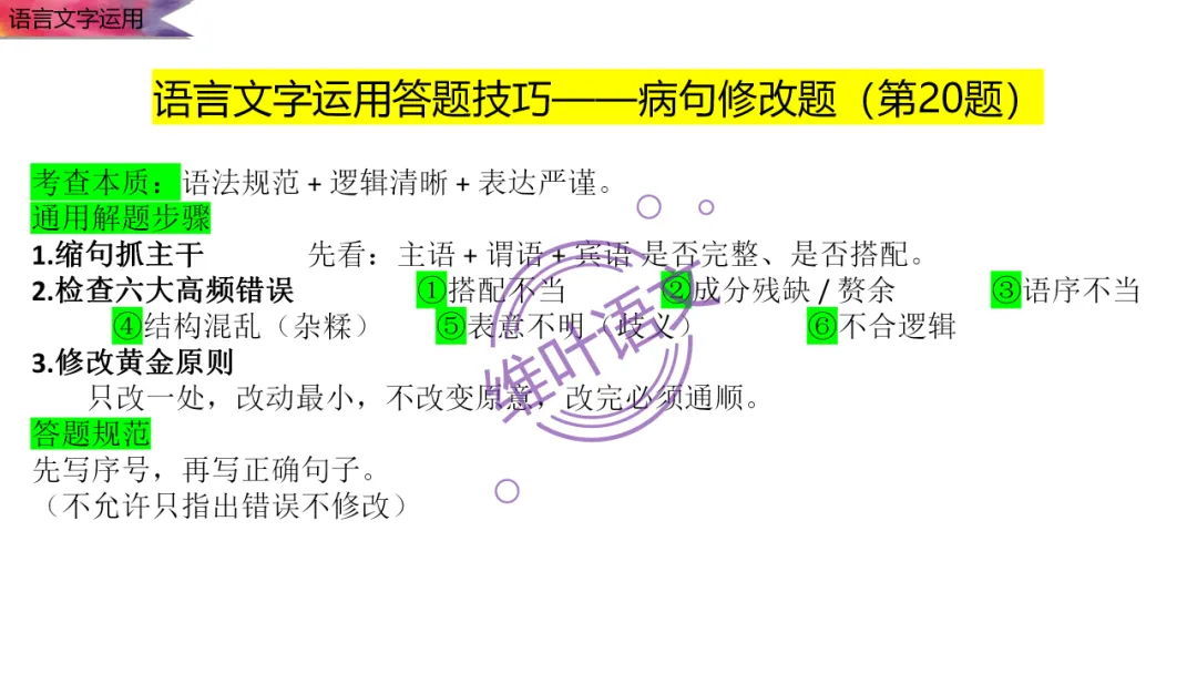 模考讲评 | 2026 年深圳市高三年级第一次调研考试语文讲评,内附高分作文 第102张
