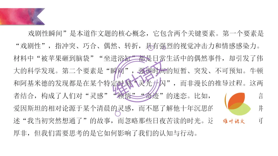 模考讲评 | 2026 年深圳市高三年级第一次调研考试语文讲评,内附高分作文 第112张