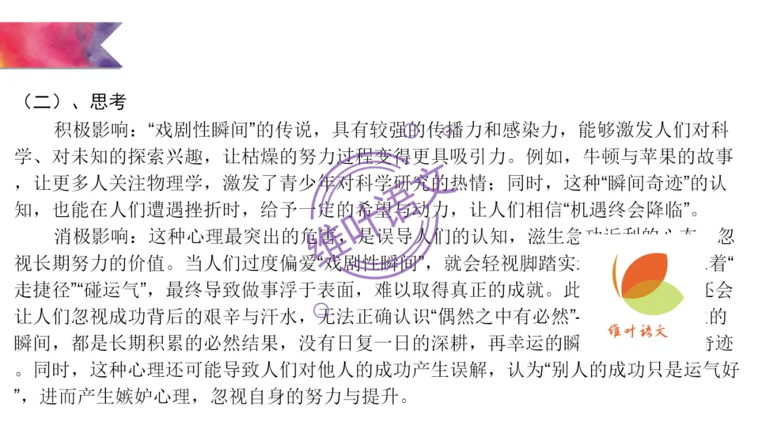 模考讲评 | 2026 年深圳市高三年级第一次调研考试语文讲评,内附高分作文 第113张