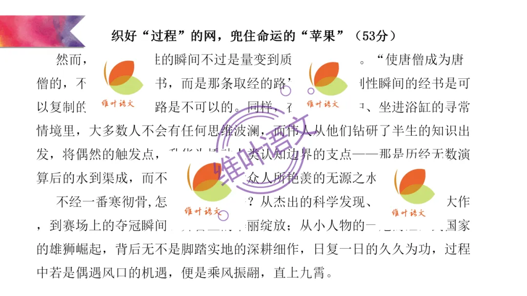 模考讲评 | 2026 年深圳市高三年级第一次调研考试语文讲评,内附高分作文 第117张