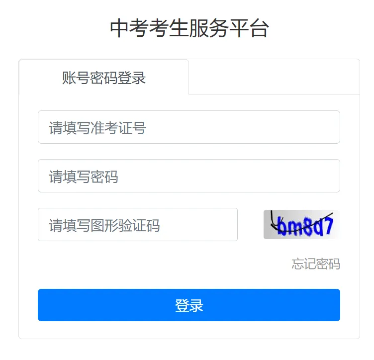 常州将新建一所高中!2026常州中考报名明天开始!附报名入口! 第8张