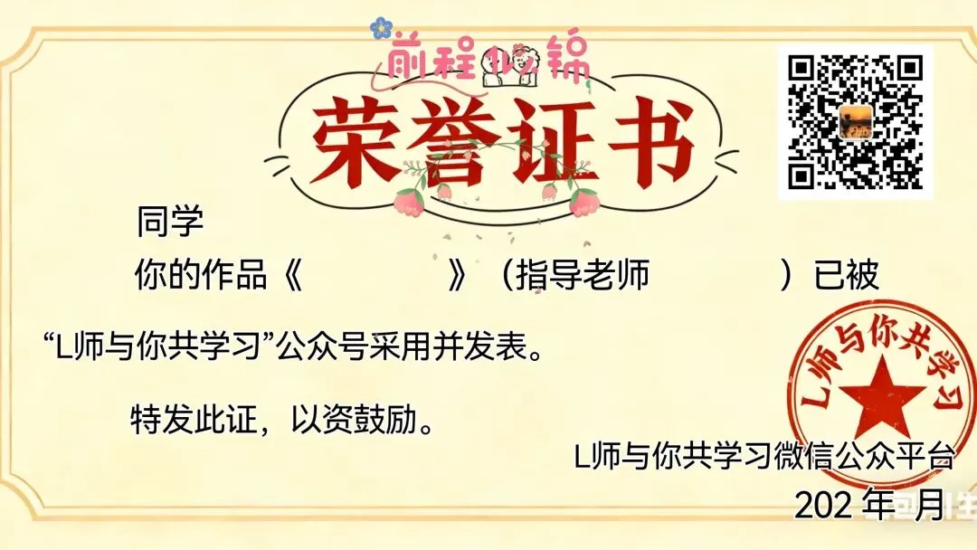 最新高考模拟考作文升格 | (36) 荧火成炬,青春当燃(郑曦同学作文+原文评析+高级教师亲写升格作文+改写说明) 第10张 最新高考模拟考作文升格 | (36) 荧火成炬,青春当燃(郑曦同学作文+原文评析+高级教师亲写升格作文+改写说明) 第10张