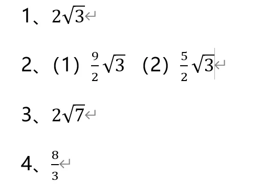 中考数学 I 线段最值练习1 第2张