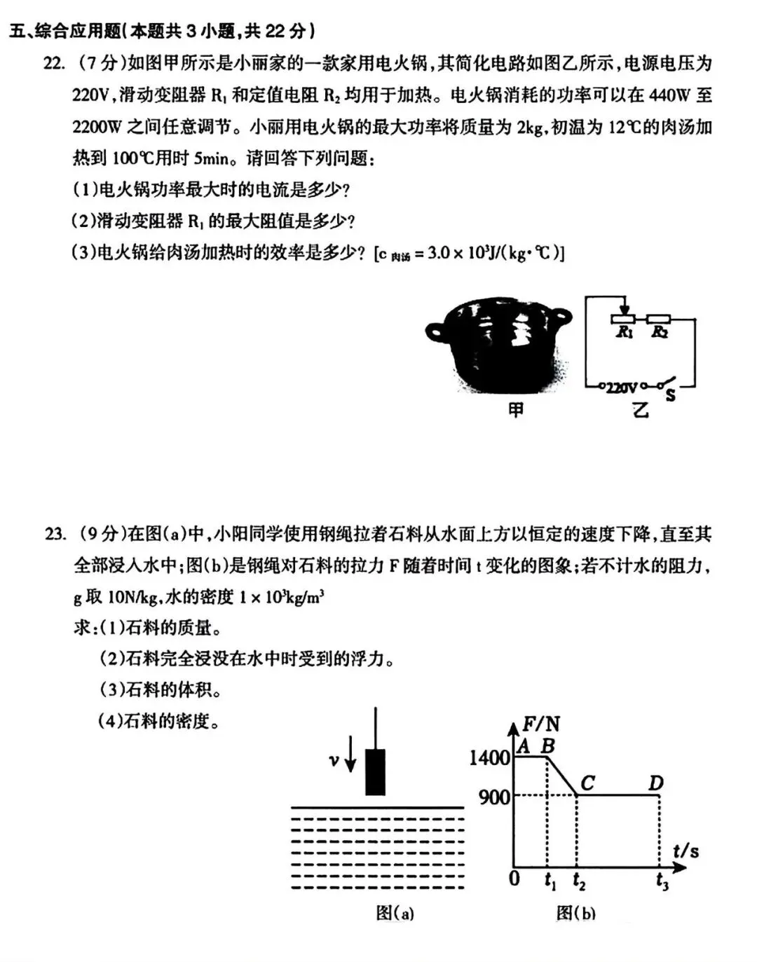 【试卷/初三下】2025-2026辽宁本溪实验九下3月物理(含答案)可下载 第7张