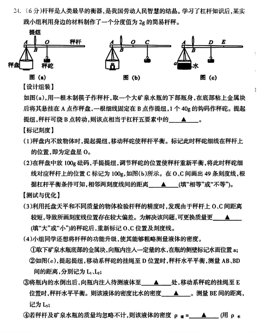 【试卷/初三下】2025-2026辽宁本溪实验九下3月物理(含答案)可下载 第8张