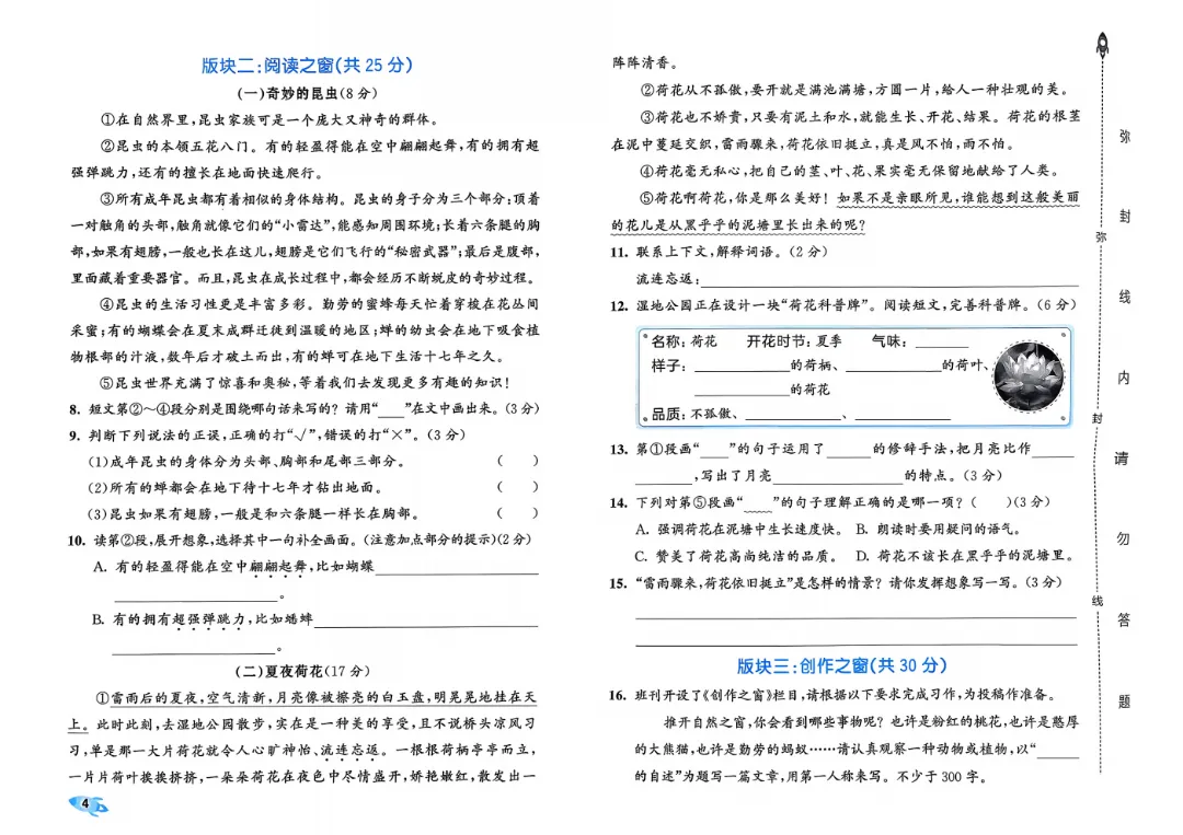 2026春1-6年级下册语文《单元试卷》汇总,可下载 第5张