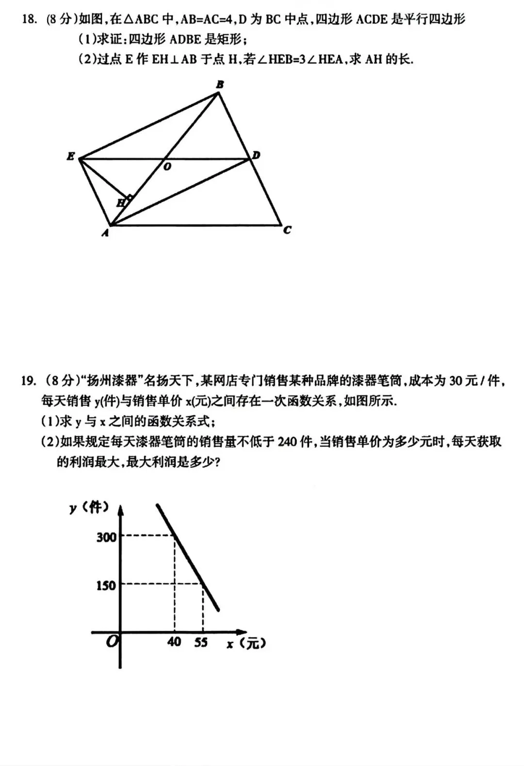 【试卷/初三下】2025-2026辽宁本溪实验九下3月数学(含答案)可下载 第5张