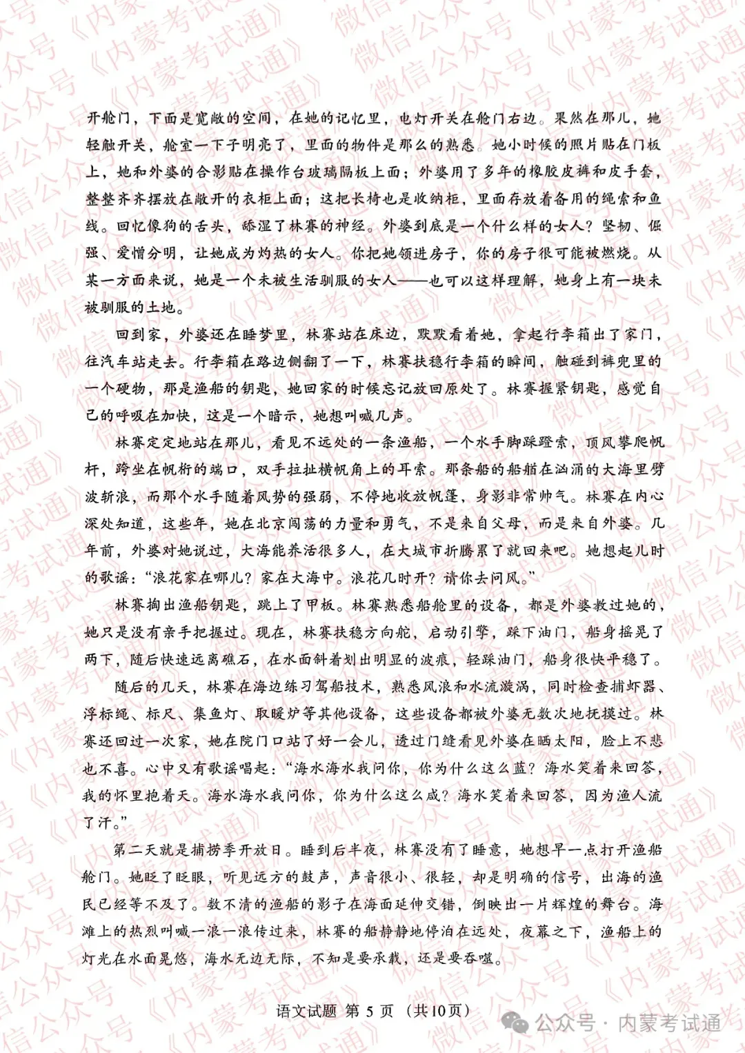 2025年内蒙古呼和浩特市高三一模试卷及答案 第7张