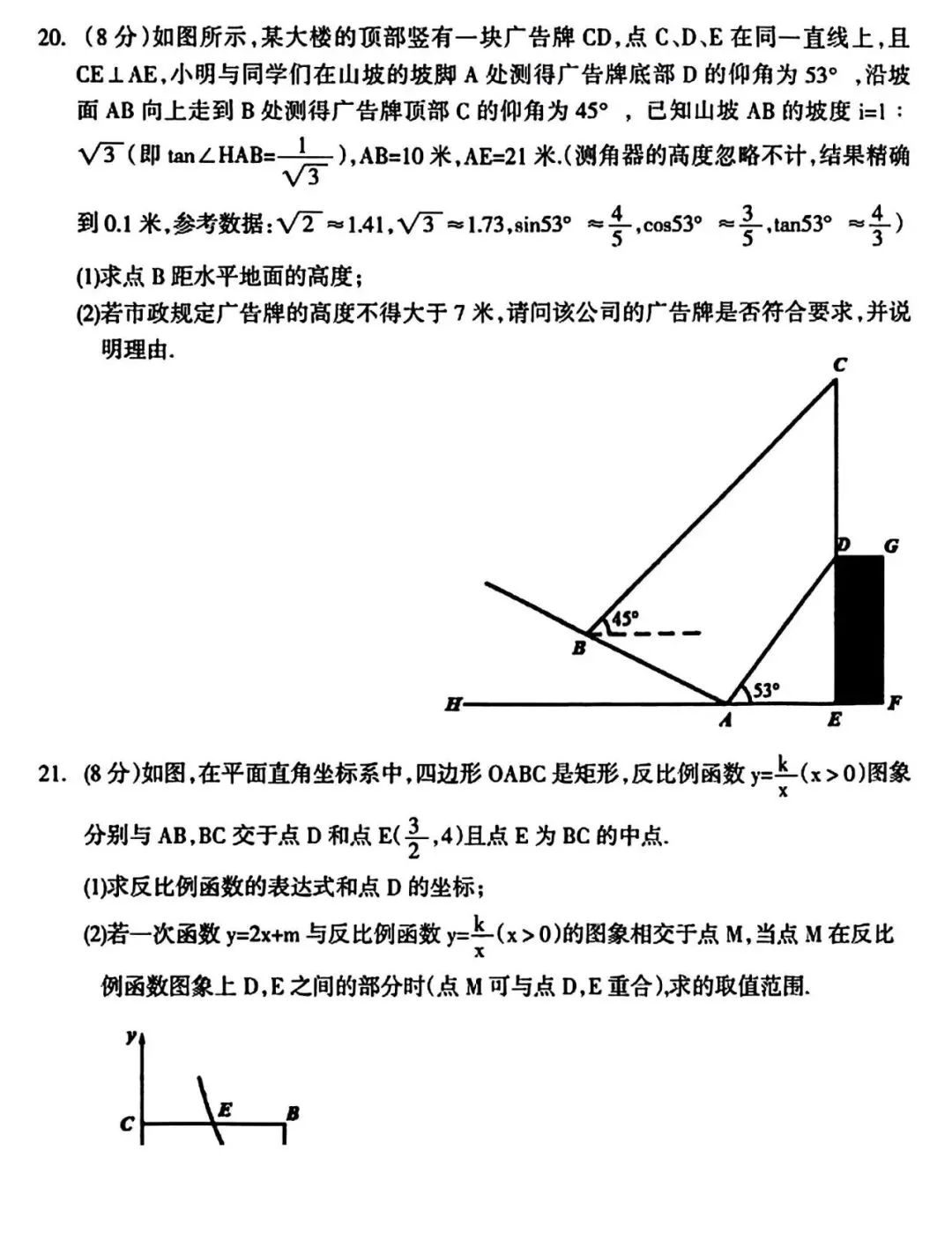 【试卷/初三下】2025-2026辽宁本溪实验九下3月数学(含答案)可下载 第6张