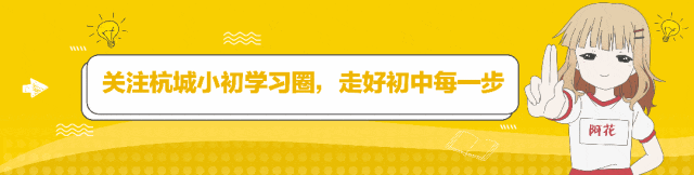 26中考即将100天倒计时!这些问题再不弄明白就来不及了! 第1张