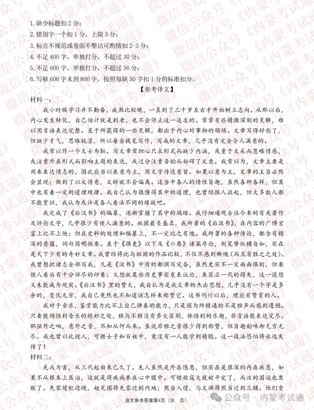 2025年内蒙古呼和浩特市高三一模试卷及答案 第16张