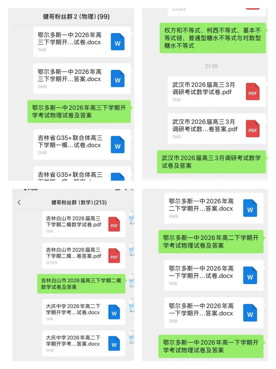 辽宁名校联盟2026年高一3月物理试卷 第1张 辽宁名校联盟2026年高一3月物理试卷 第1张