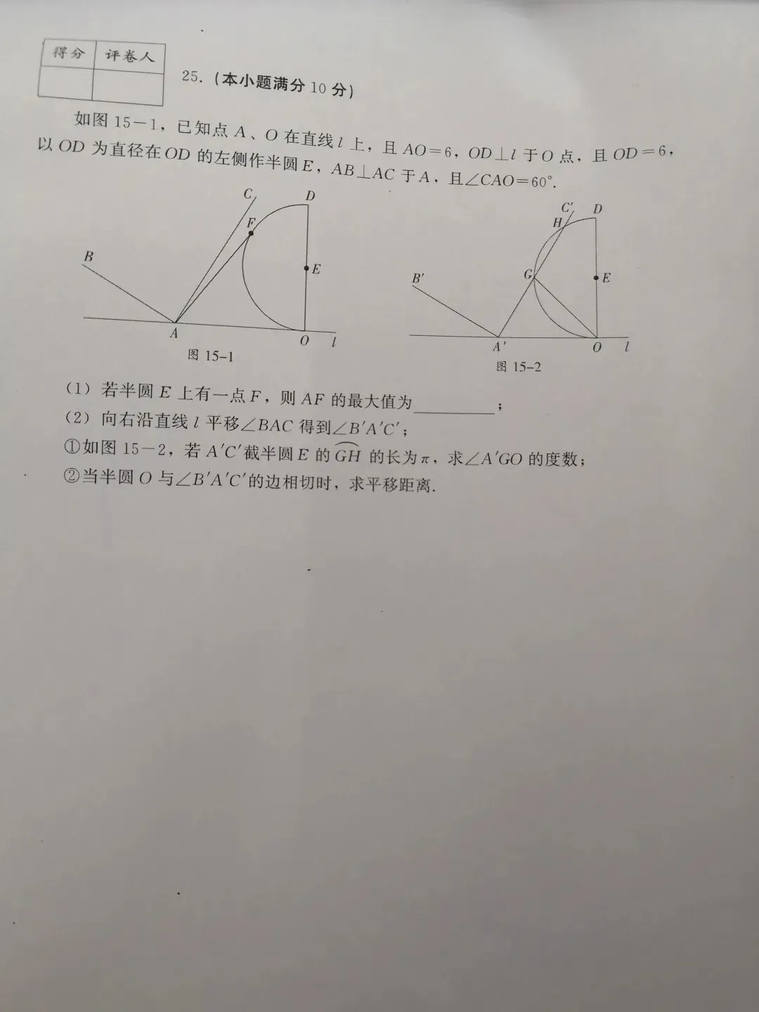 2019年中考模拟试题 第12张