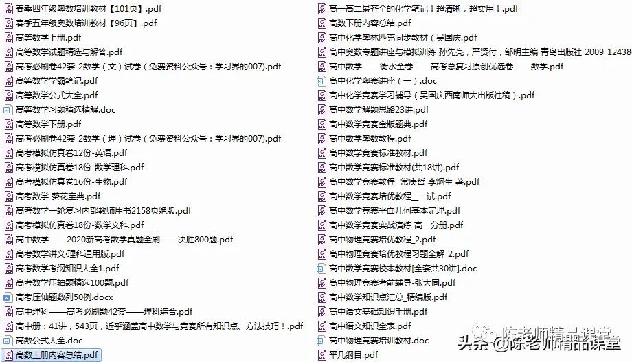 宝藏基地(培优、竞赛、真题,中考真题、高考真题……) 第5张