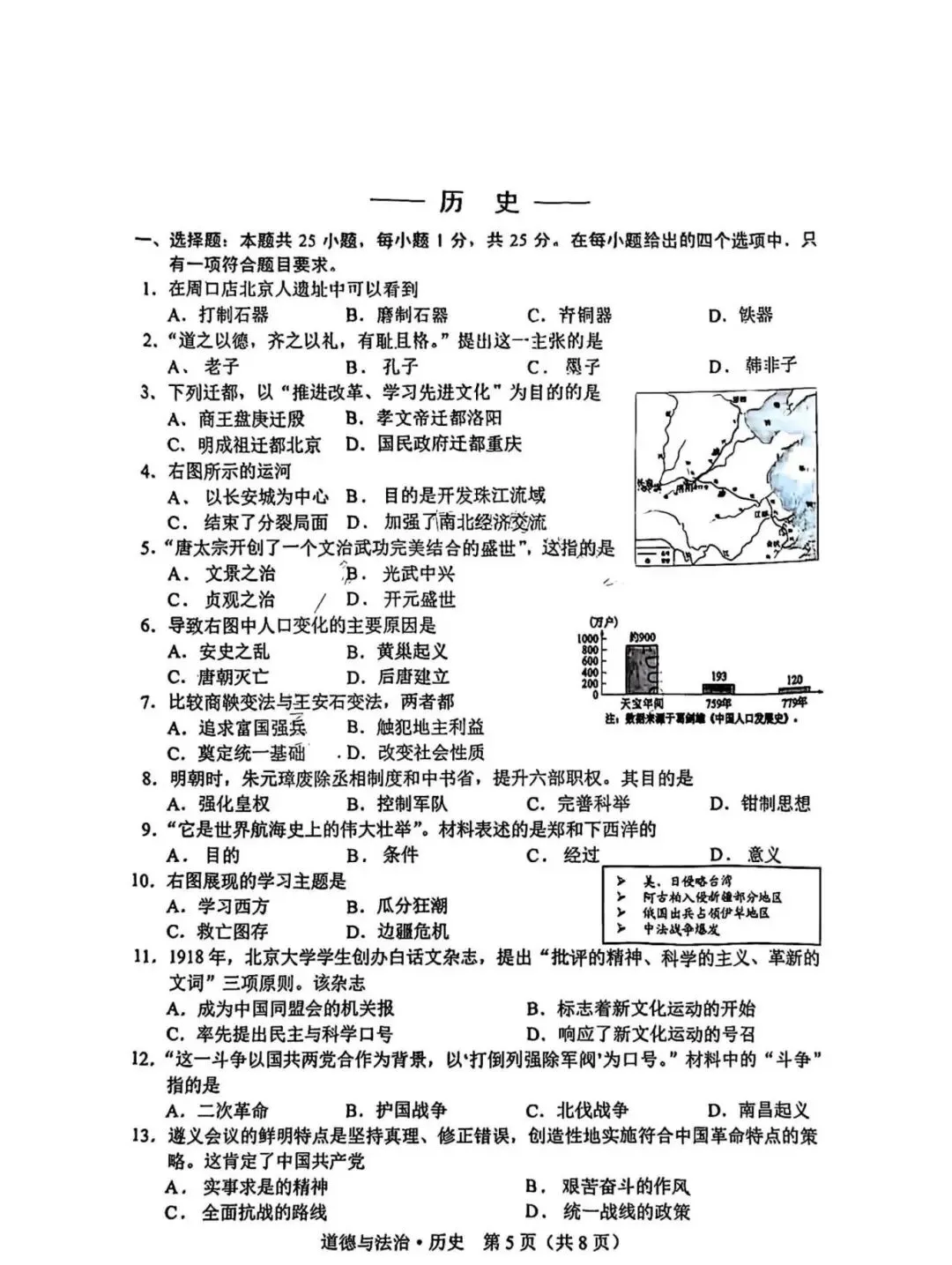 长春九年级模考倒计时一周!往年真题速领! 第20张