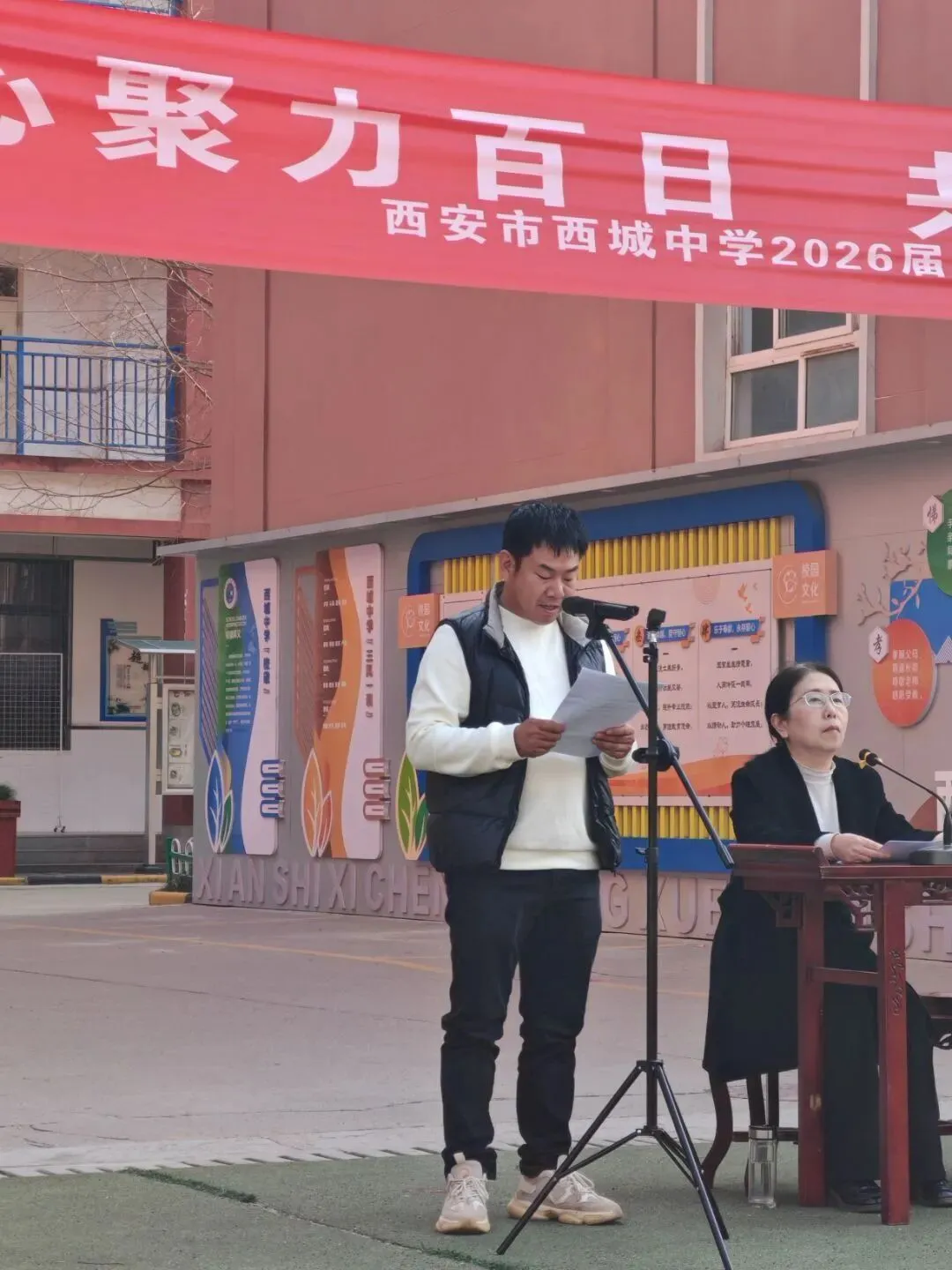 奋战百日赢中考,乘风破浪向未来—西城中学举行中考百日誓师大会 第6张 奋战百日赢中考,乘风破浪向未来—西城中学举行中考百日誓师大会 第6张