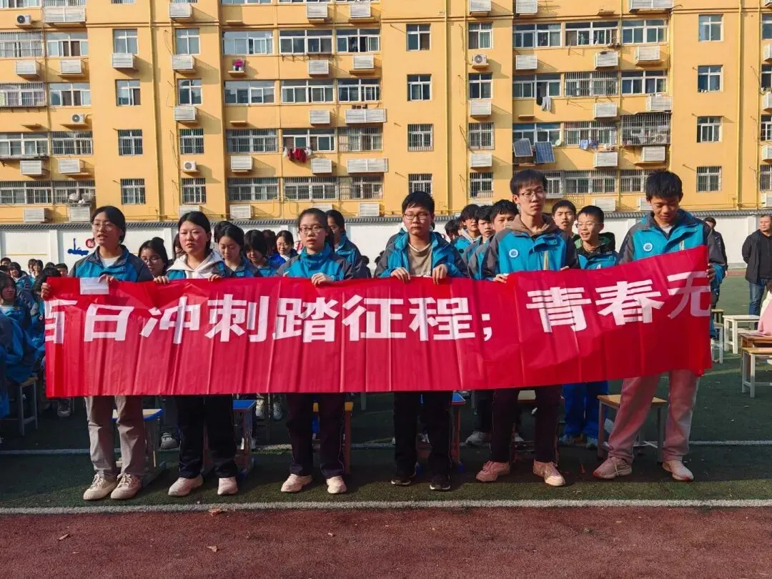 奋战百日赢中考,乘风破浪向未来—西城中学举行中考百日誓师大会 第12张 奋战百日赢中考,乘风破浪向未来—西城中学举行中考百日誓师大会 第12张