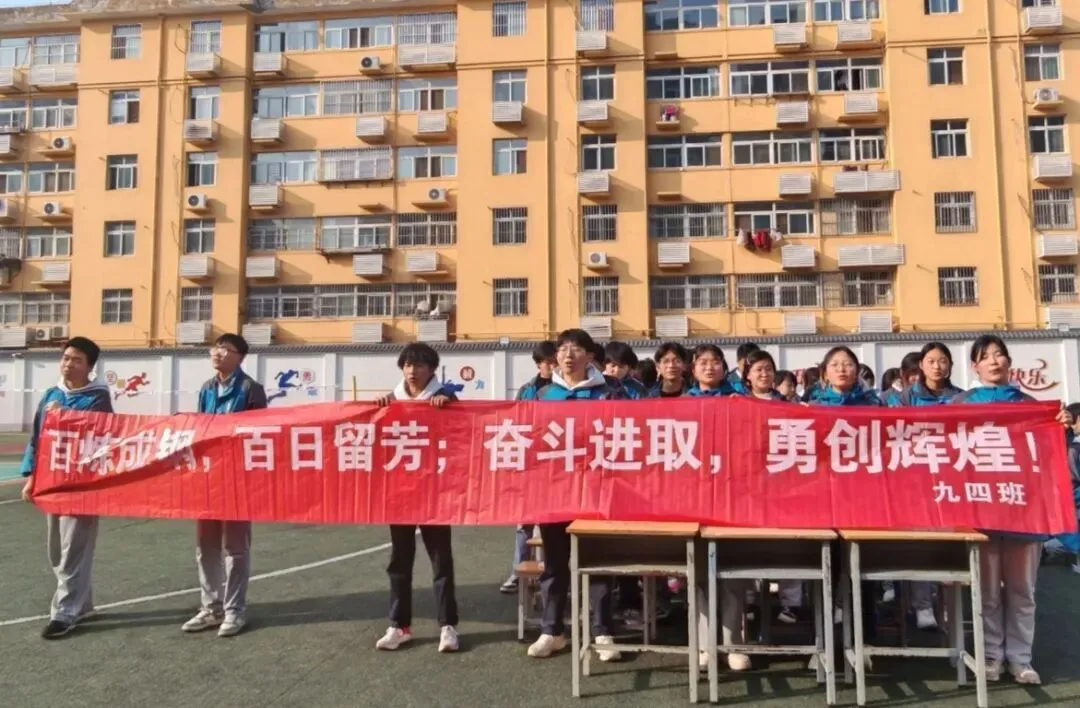 奋战百日赢中考,乘风破浪向未来—西城中学举行中考百日誓师大会 第13张 奋战百日赢中考,乘风破浪向未来—西城中学举行中考百日誓师大会 第13张