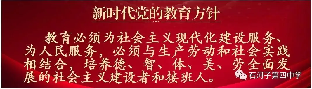 百日砺剑 逐梦中考——石河子第四中学九年级中考百日誓师大会圆满举行 第1张 百日砺剑 逐梦中考——石河子第四中学九年级中考百日誓师大会圆满举行 第1张