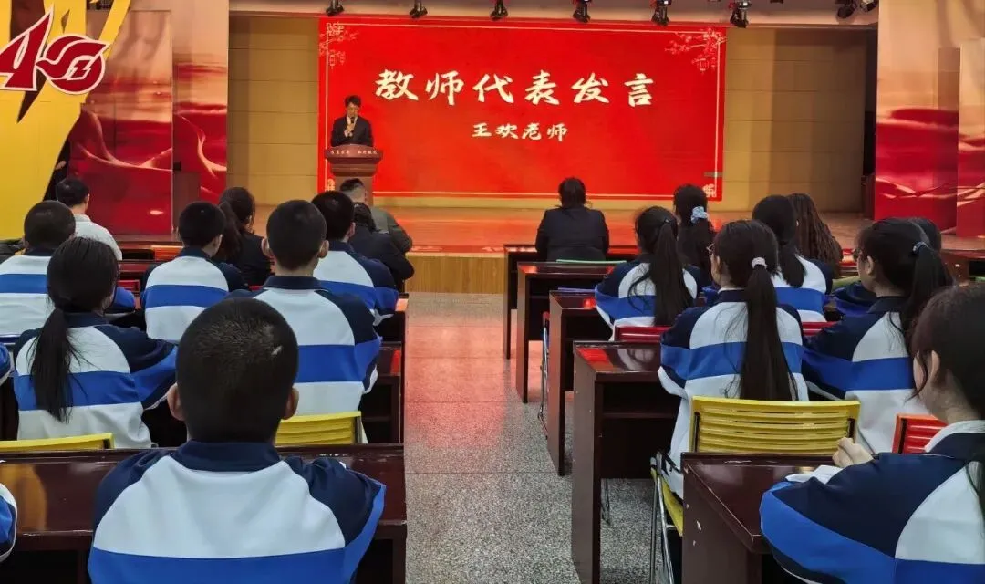 百日砺剑 逐梦中考——石河子第四中学九年级中考百日誓师大会圆满举行 第4张 百日砺剑 逐梦中考——石河子第四中学九年级中考百日誓师大会圆满举行 第4张