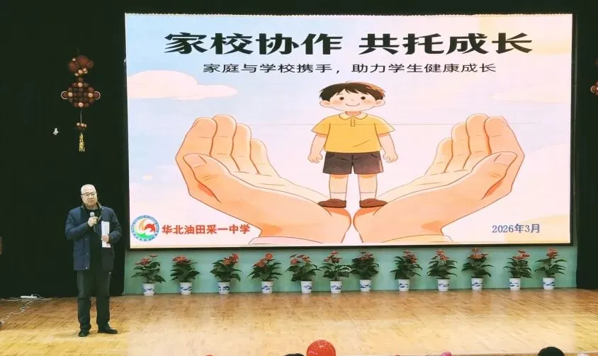 采一中学召开九年级中考政策解读暨家校共育家长会 第17张 采一中学召开九年级中考政策解读暨家校共育家长会 第17张