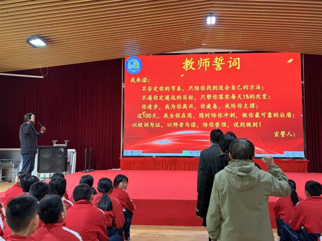 鲲鹏展翅九万里,决战中考正当时——福州现代中学鲲鹏年段百日誓师大会纪实 第9张 鲲鹏展翅九万里,决战中考正当时——福州现代中学鲲鹏年段百日誓师大会纪实 第9张