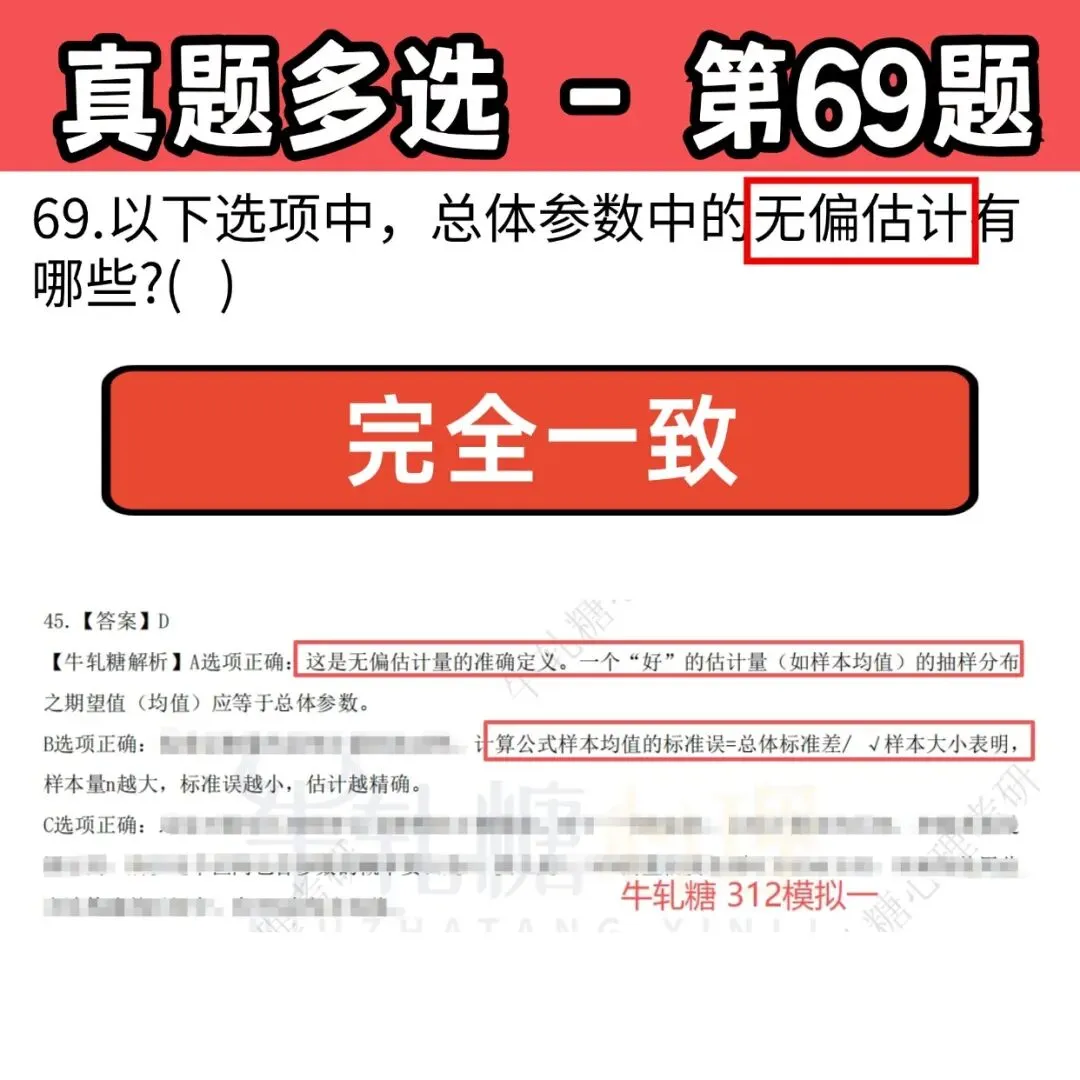 26心理学考研312学硕统考 | 最全真题+答案解析 第43张