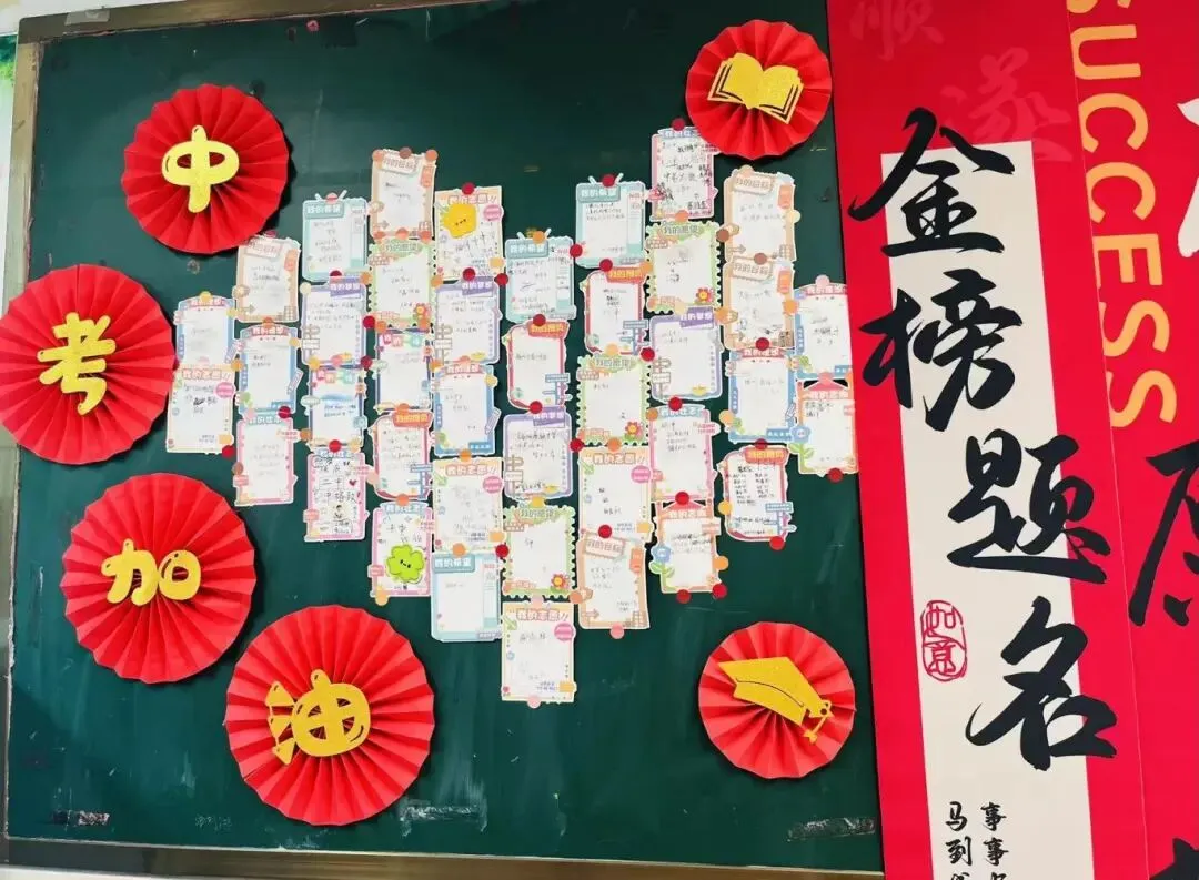 鲲鹏展翅九万里,决战中考正当时——福州现代中学鲲鹏年段百日誓师大会纪实 第31张 鲲鹏展翅九万里,决战中考正当时——福州现代中学鲲鹏年段百日誓师大会纪实 第31张