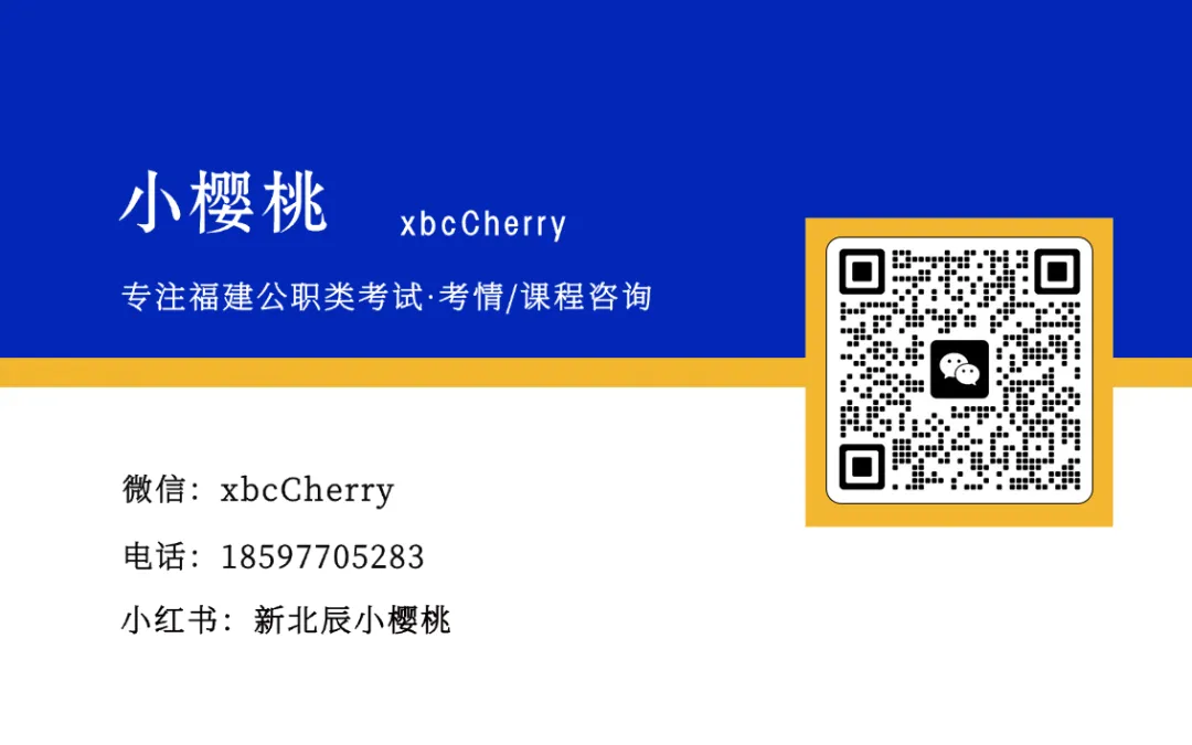 公务员考试面试真题已出!点击领取 第2张