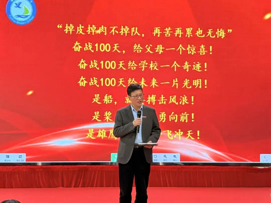 鲲鹏展翅九万里,决战中考正当时——福州现代中学鲲鹏年段百日誓师大会纪实 第38张 鲲鹏展翅九万里,决战中考正当时——福州现代中学鲲鹏年段百日誓师大会纪实 第38张