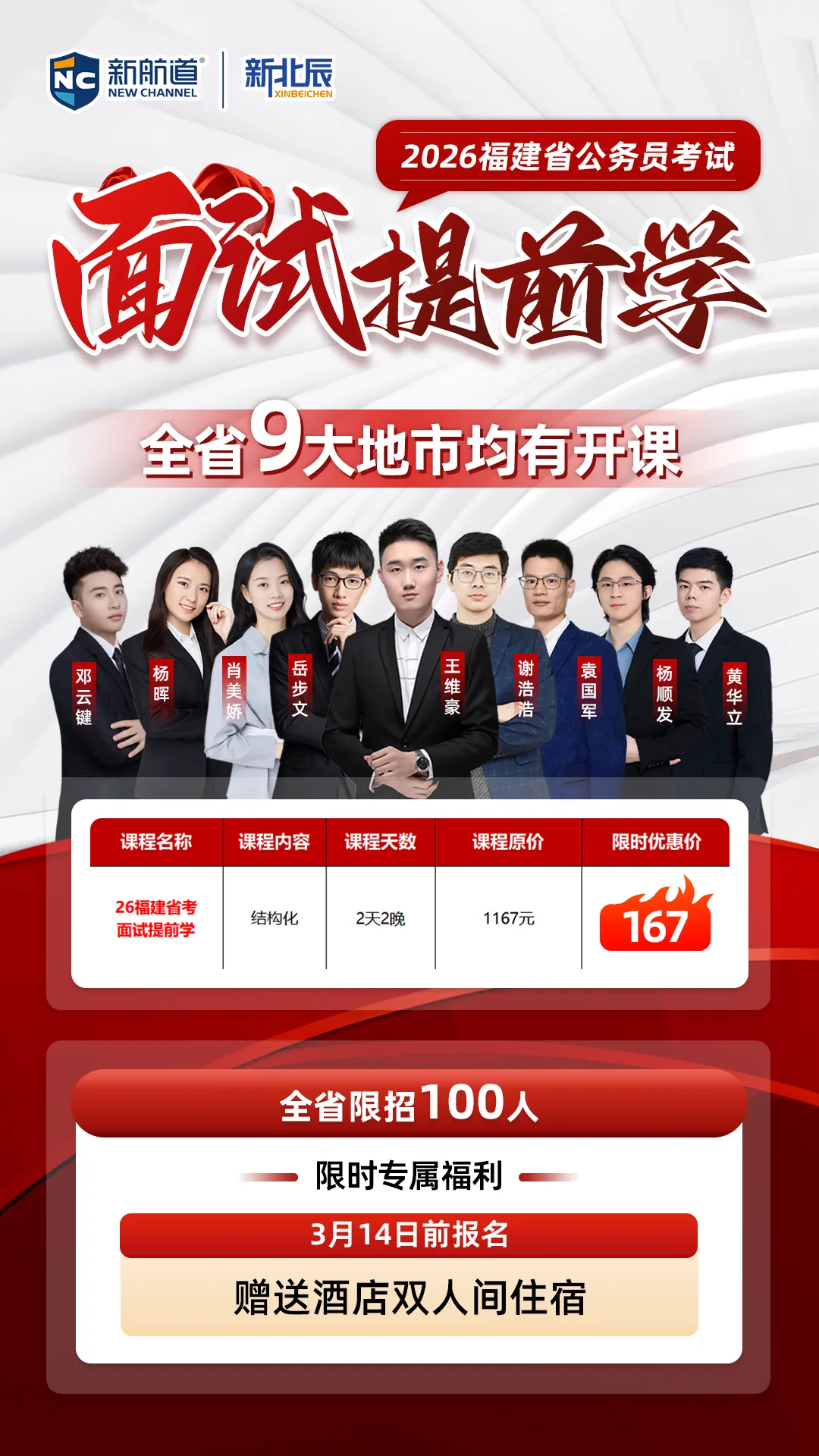 公务员考试面试真题已出!点击领取 第3张