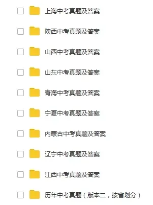【山东中考真题合集】2013-2025中考试题与答案电子打印版pdf含历年解析 第2张 【山东中考真题合集】2013-2025中考试题与答案电子打印版pdf含历年解析 第2张