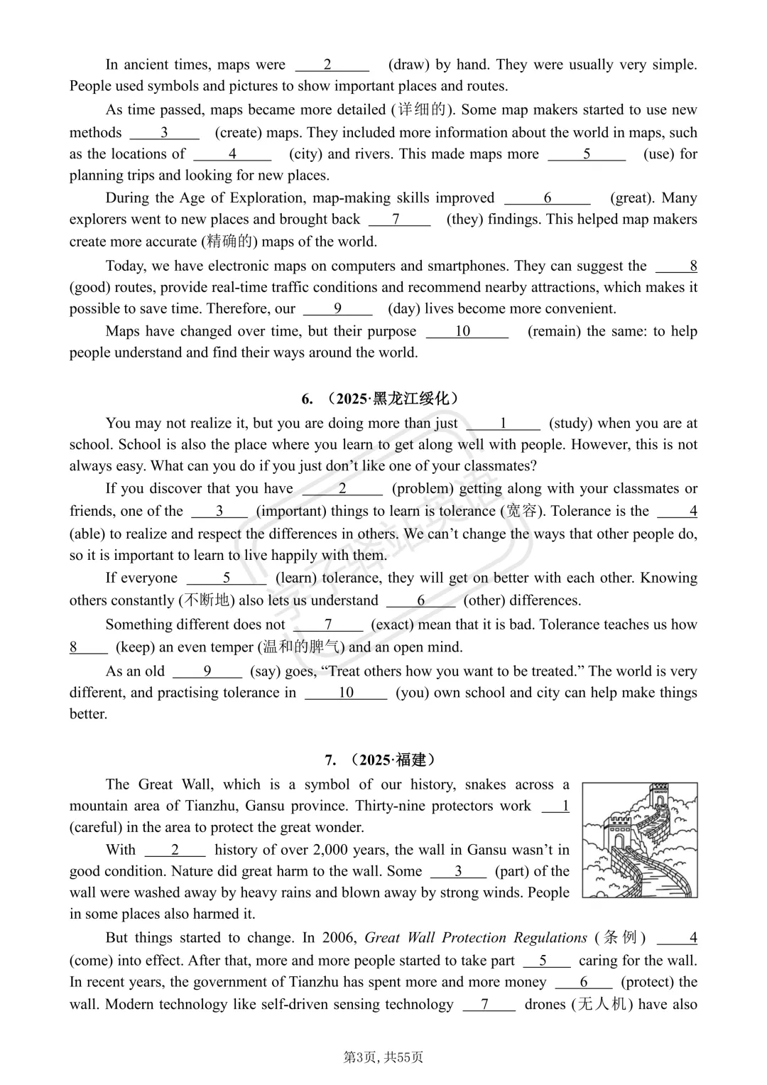 2026中考备考-真题精选一短文填空(135篇)含答案解析 第3张