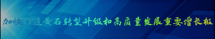 新港实验中学百日誓师 吹响中考冲刺号角 第2张