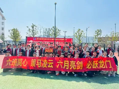 新港实验中学百日誓师 吹响中考冲刺号角 第4张