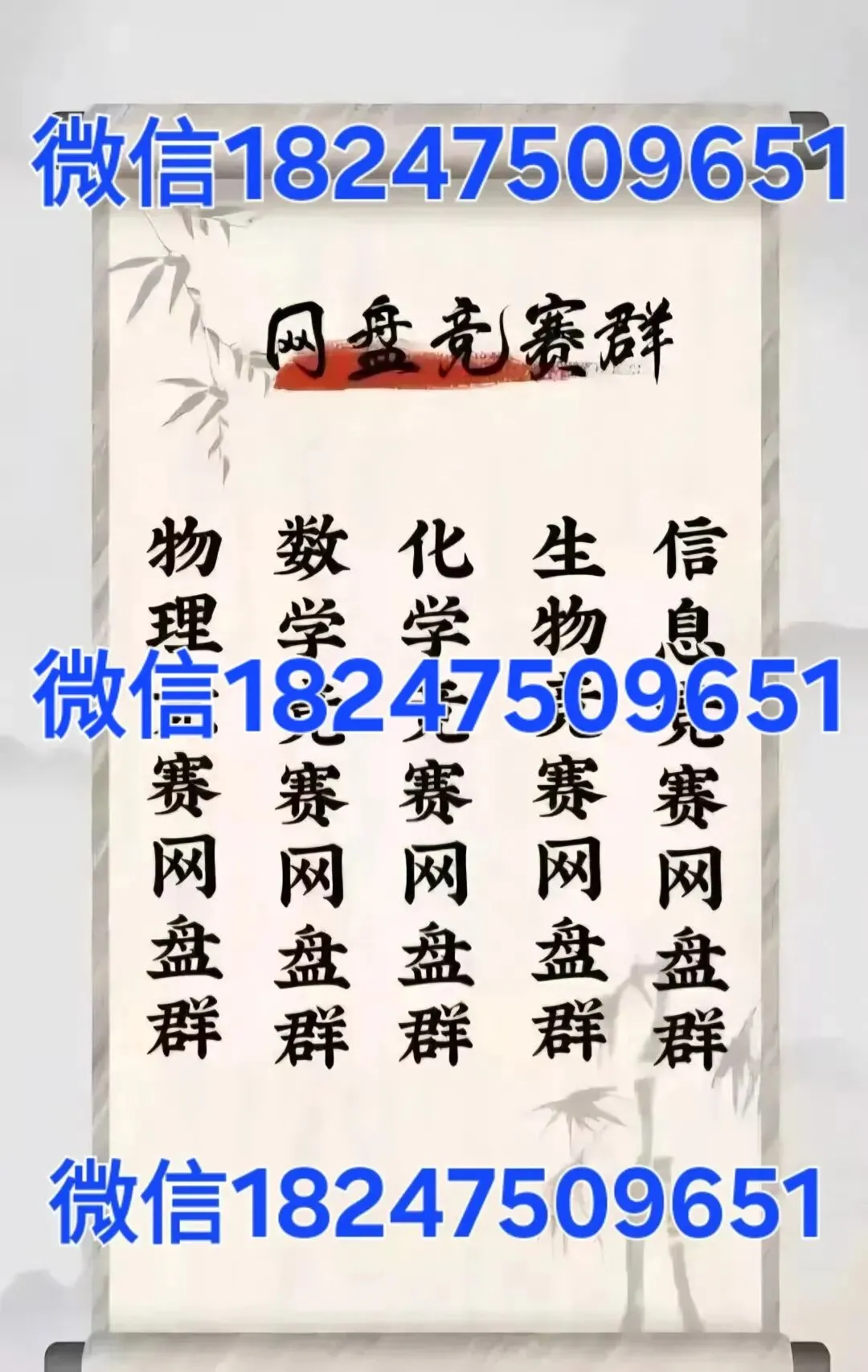 亚洲物理奥林匹克历年真题分享,文末扫码获取!关注不迷路 第8张