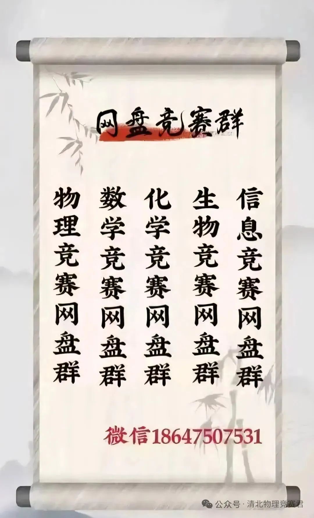 亚洲物理奥林匹克历年真题分享,文末扫码获取!关注不迷路 第10张