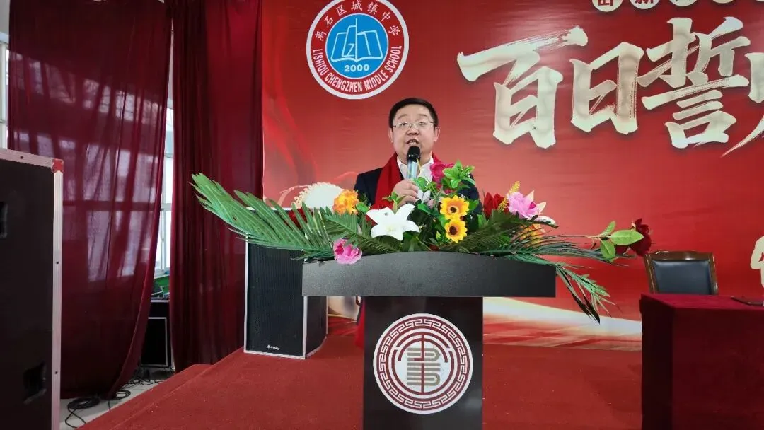 骐骥一跃冲百日,策马扬鞭战中考——离石区城镇中学中考百日誓师大会圆满举行 第34张 骐骥一跃冲百日,策马扬鞭战中考——离石区城镇中学中考百日誓师大会圆满举行 第34张