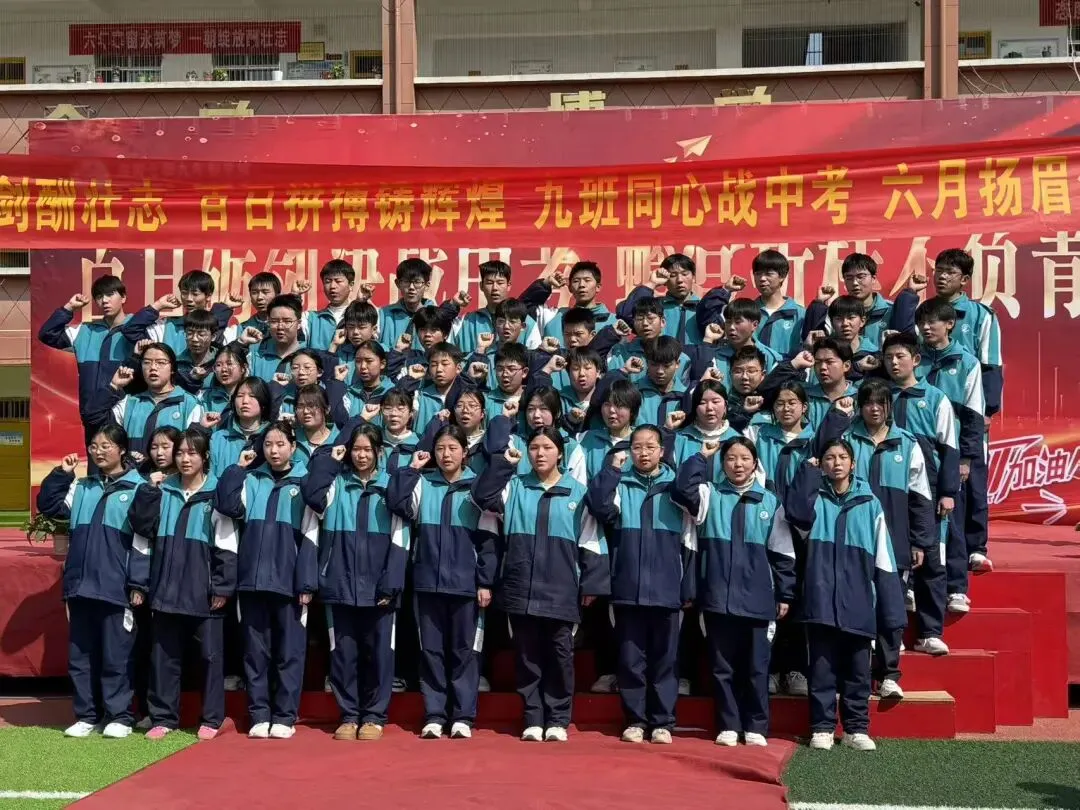 百日砺剑决战中考 蟾宫折桂不负青春——洛南仓颉九年制学校举行2026届百日冲刺誓师大会 第42张