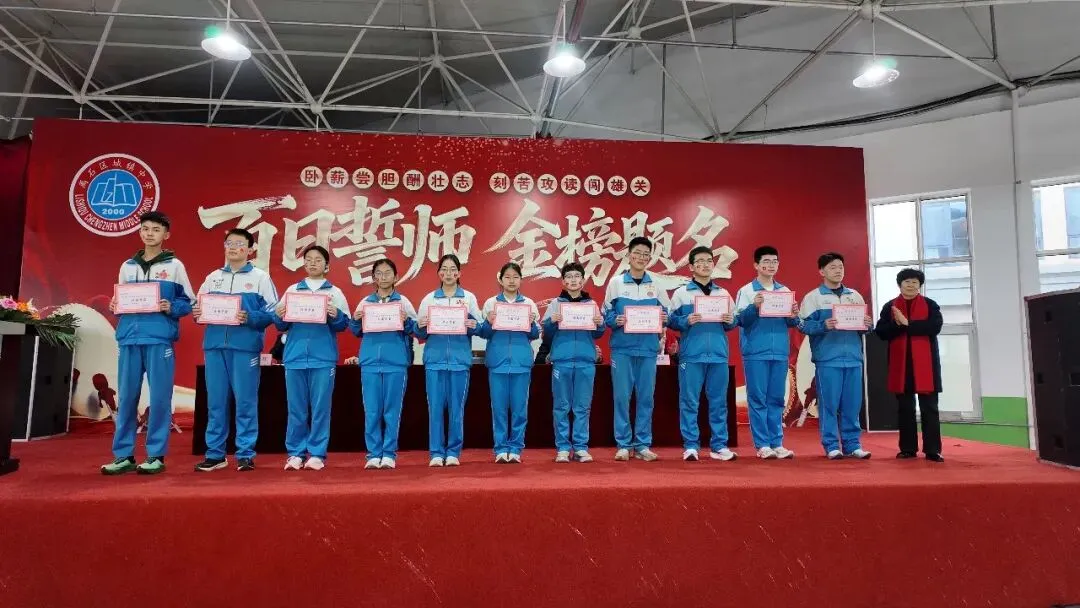 骐骥一跃冲百日,策马扬鞭战中考——离石区城镇中学中考百日誓师大会圆满举行 第46张 骐骥一跃冲百日,策马扬鞭战中考——离石区城镇中学中考百日誓师大会圆满举行 第46张