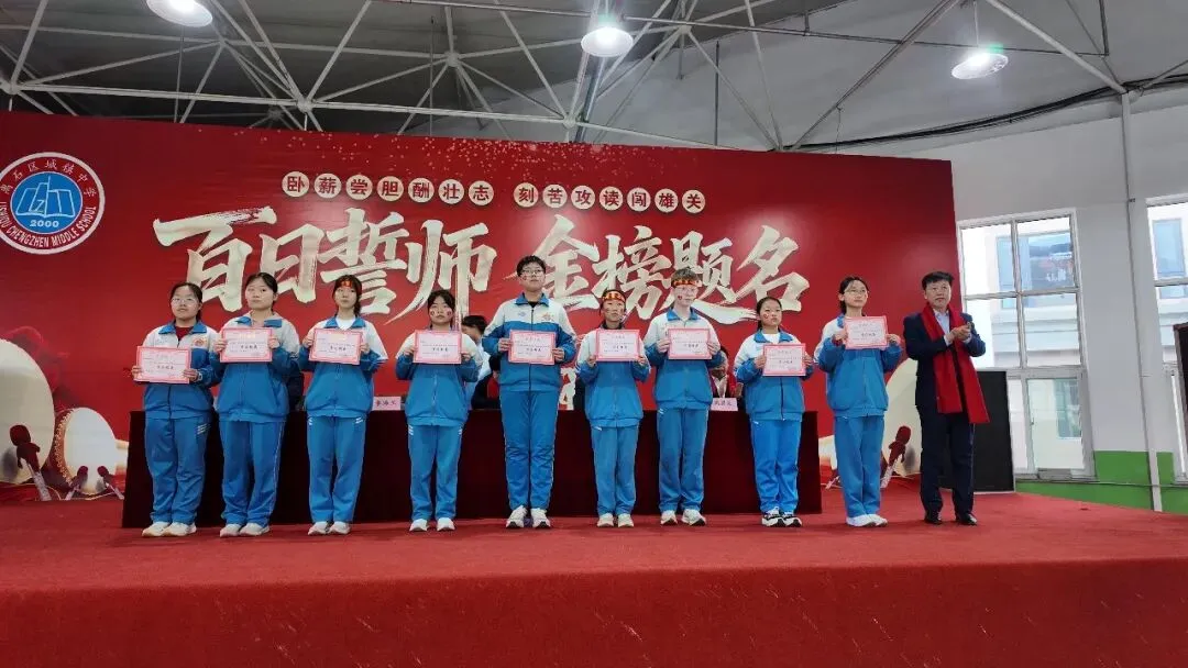 骐骥一跃冲百日,策马扬鞭战中考——离石区城镇中学中考百日誓师大会圆满举行 第48张 骐骥一跃冲百日,策马扬鞭战中考——离石区城镇中学中考百日誓师大会圆满举行 第48张