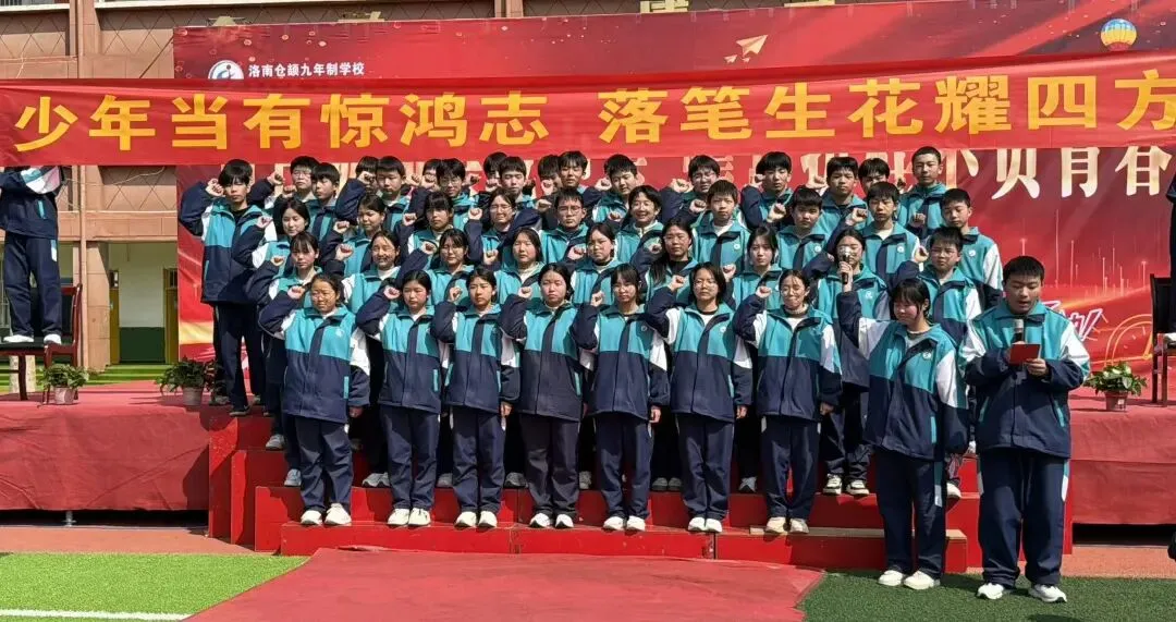 百日砺剑决战中考 蟾宫折桂不负青春——洛南仓颉九年制学校举行2026届百日冲刺誓师大会 第44张