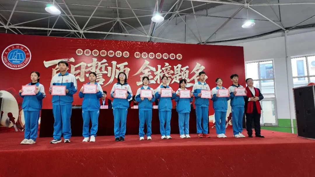 骐骥一跃冲百日,策马扬鞭战中考——离石区城镇中学中考百日誓师大会圆满举行 第51张 骐骥一跃冲百日,策马扬鞭战中考——离石区城镇中学中考百日誓师大会圆满举行 第51张