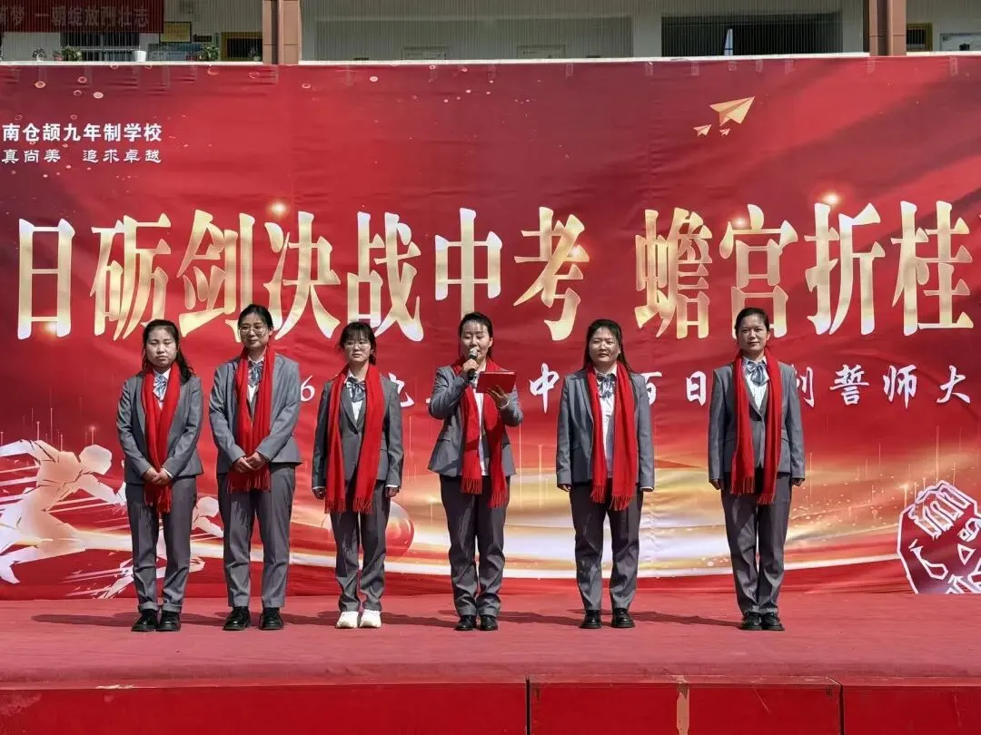 百日砺剑决战中考 蟾宫折桂不负青春——洛南仓颉九年制学校举行2026届百日冲刺誓师大会 第49张