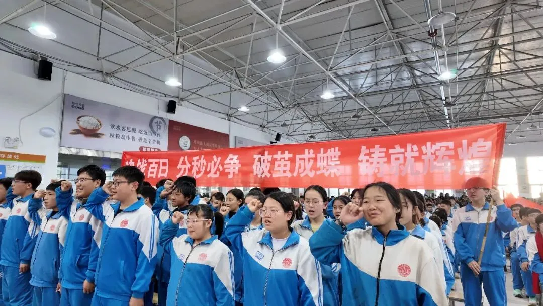 骐骥一跃冲百日,策马扬鞭战中考——离石区城镇中学中考百日誓师大会圆满举行 第73张 骐骥一跃冲百日,策马扬鞭战中考——离石区城镇中学中考百日誓师大会圆满举行 第73张